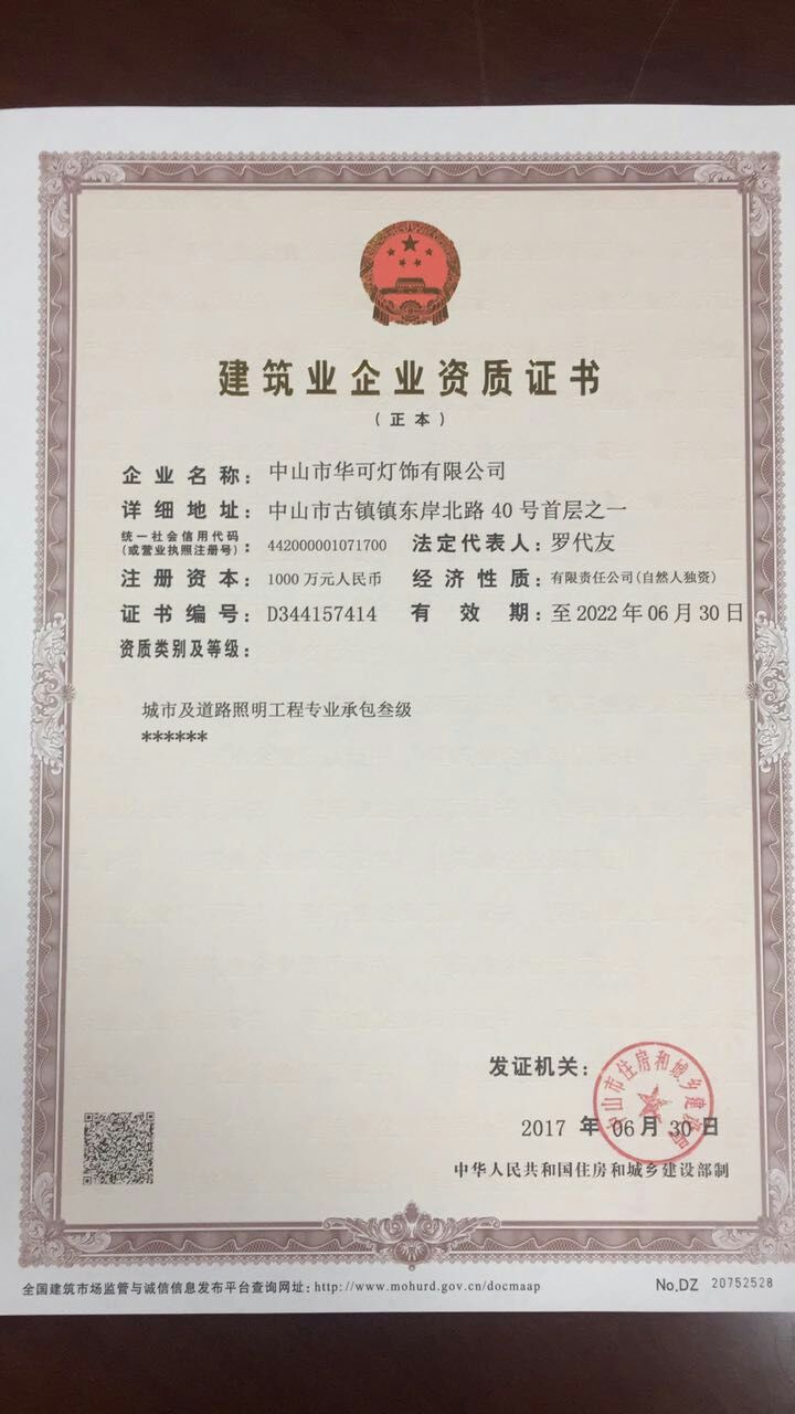 中山華可太陽能路燈廠家特大喜訊！